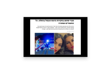 מבוי סתום בחקירת הרצח הכפול ברמלה: כל החשודים שוחררו