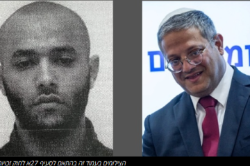 עקב מחלוקת של בן גביר עם המשטרה והפרקליטות איסמעיל ג'רושי שוחרר