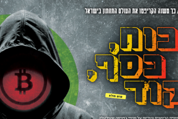 כוח כסף קוד