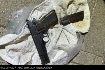 העונש ליו"ר קבוצת כדורגל שהחזיק אקדח בחדר השינה