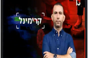 מדוע נרצח  באכזריות מלך מכונות המזל של ישראל בדירה בפראג?