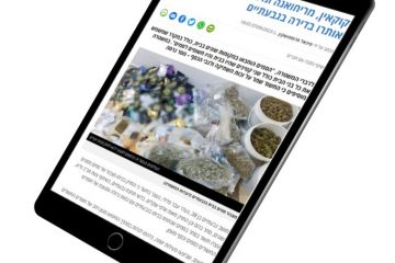 קוקאין, מריחואנה ומעל 800 אלף שקלים אותרו בדירה בגבעתיים