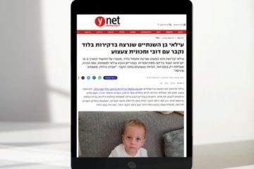 עילאי בן השנתיים שנרצח בדקירות בלוד נקבר עם דובי ומכונית צעצוע