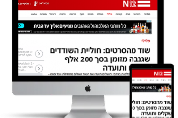 שוד מהסרטים: חוליית השודדים שגנבה מזומן בסך 200 אלף שקלים