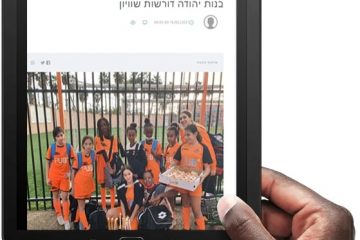 בנות יהודה דורשות שוויון
