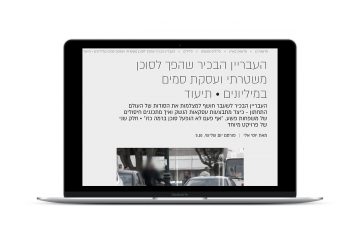 העבריין הבכיר שהפך לסוכן משטרתי ועסקת סמים במיליונים