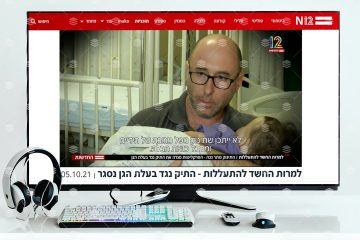 למרות החשד להתעללות – התיק נגד בעלת הגן נסגר