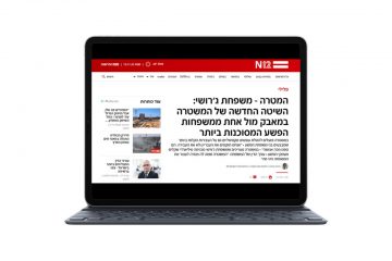 המטרה – משפחת ג'רושי: השיטה החדשה של המשטרה במאבק מול אחת ממשפחות