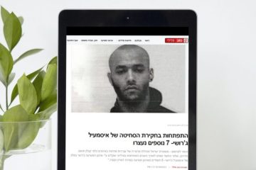 בן 11 נורה למוות במהלך עימותים ברהט ואיש לא הורשע ברצח