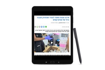 ארבע שנות מאסר לצעיר שהחזיק מצבור גדול של סמים קשים