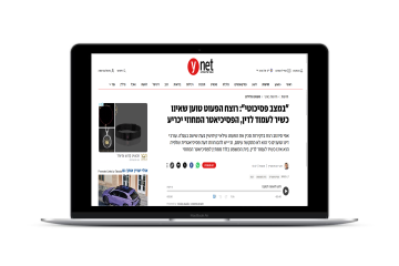 "במצב פסיכוטי": רוצח הפעוט טוען שאינו כשיר לעמוד לדין, הפסיכיאטר המחוזי יכריע