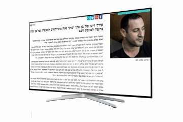 עו"ד גיגי מתארח אצל ניסים משעל בפרשה של העבריין בן כהן