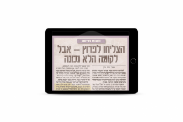 הצליחו לפרוץ לקומה הלא נכונה