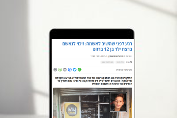 רגע לפני שהשיב לאשמה: זיכוי לנאשם ברצח ילד בן 12 ברהט