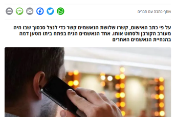 הסדר טיעון לנאשמים בתיק סחיטה, גרימת נזק לרכב והנחת מטען דמה